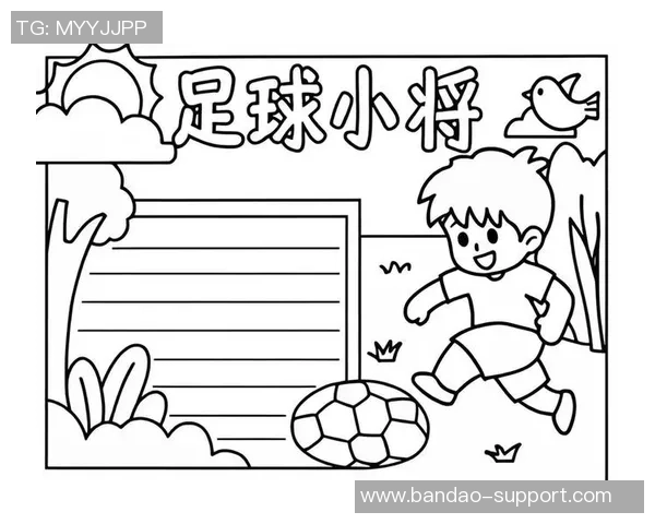 足球知识手抄报全攻略让你轻松掌握足球的历史规则技巧与战术分析