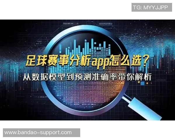 足球外围下载全攻略助你轻松掌握投注技巧与赛事分析方法 足球外围下载全攻略助你轻松掌握投注技巧与赛事分析方法